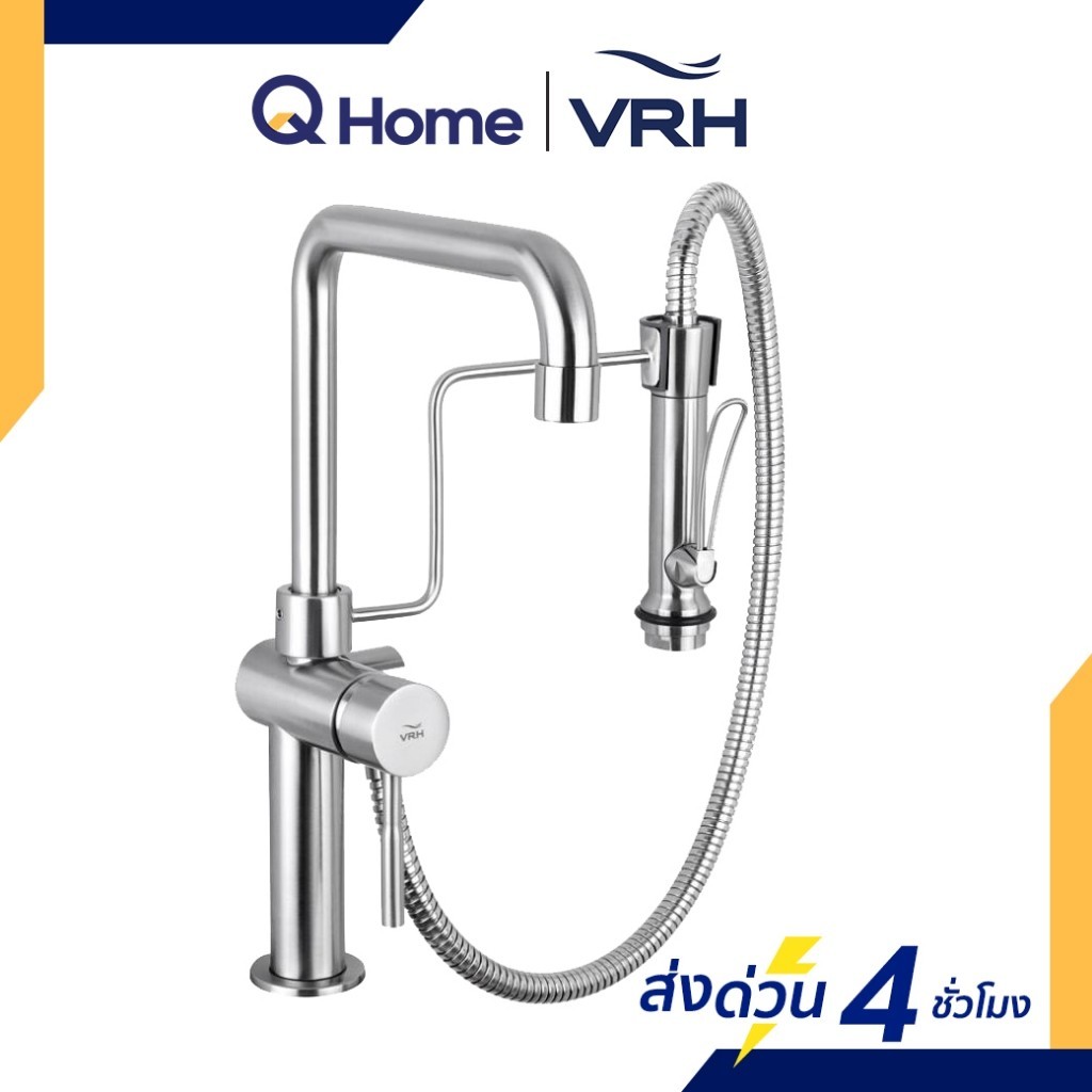 VRH ก๊อกอ่างล้างจาน รุ่น HFVSP-1000A8 สีสเตนเลส ก๊อกซิ้งค์ By Q Home