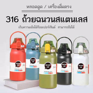 กระบอกน้ำเก็บอุณหภูมิร้อน-เย็น 1300ml 1700ml สแตนเลส316 กระติกน้ำสแตนเลสเกรด316-124