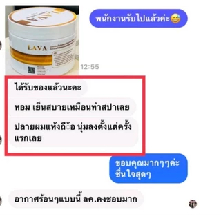 LAVA แก้ผมช็อต เชื่อมแกนลาวา และ ทรีทเม้นท์เคราตินโบท็อกลาวา