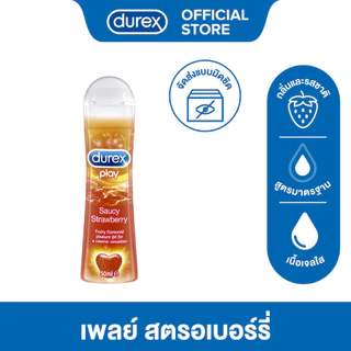 ดูเร็กซ์ เจลหล่อลื่น เพลย์ ซอสซี่ สตรอเบอร์รี่ 50 มล. 1 ขวด  Durex  Strawberry Lubricant Gel 50ml x1