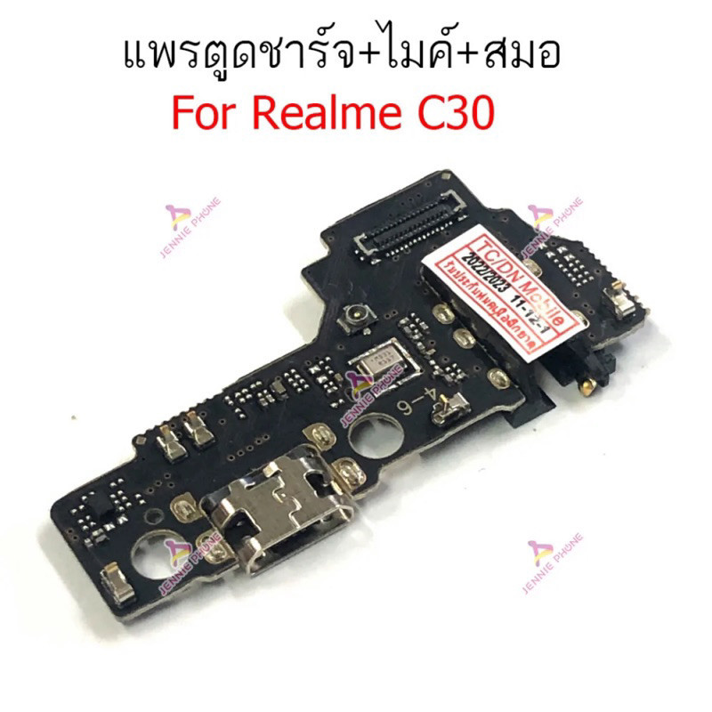 แพรตูดชาร์จ Realme C30 กันชาร์จ Realme C30 ตูดชาร์จRealme C30