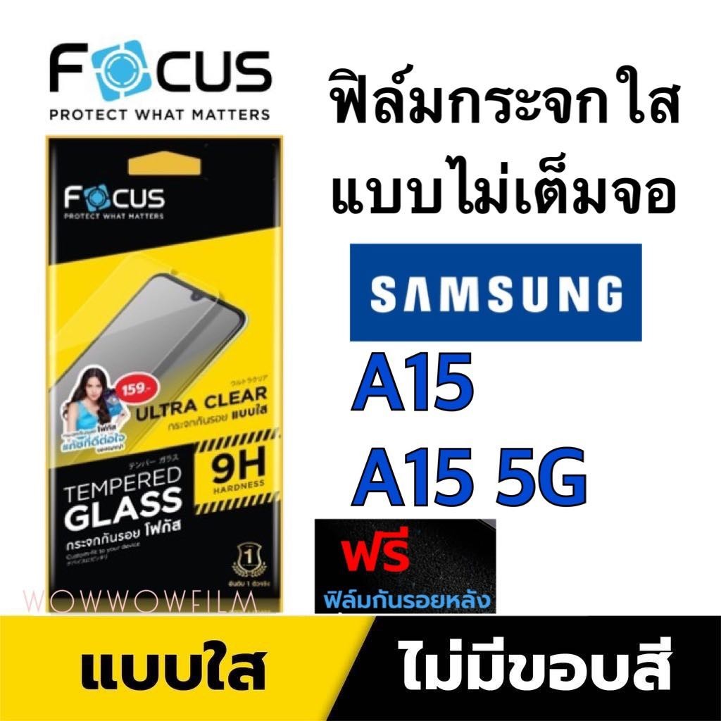 Focus ฟิล์มกระจกใส  ไม่เต็มจอ Samsung A15 / A15 5G