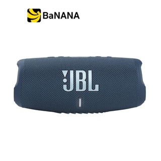 JBL Charge 5 ลำโพงพกพา by Banana IT