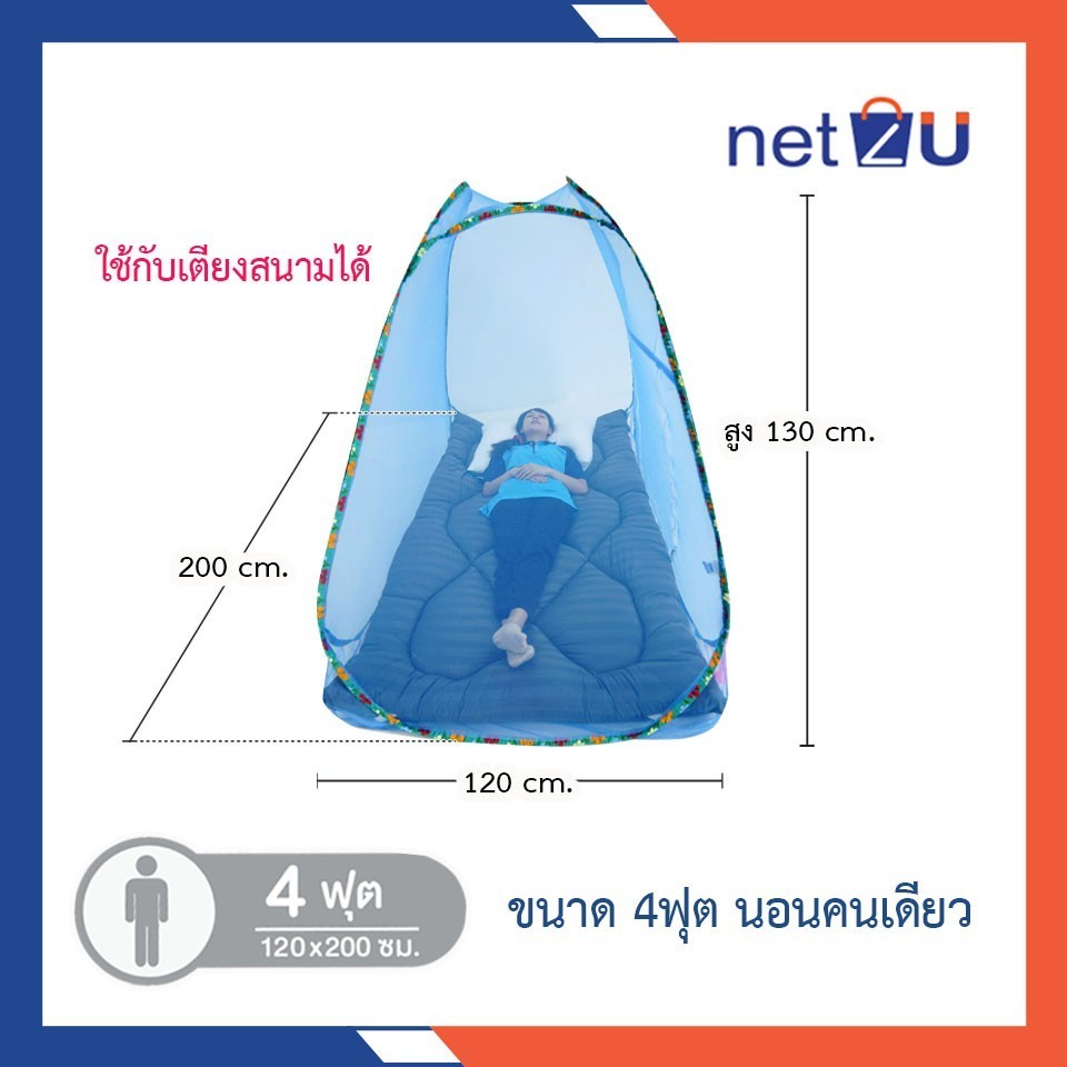 (ขายดี) มุ้งกันยุง มุ้งพับ 4ฟุต มุ้งเต็นท์ มุ้งสปริง สีพื้น กันแมลง มุ้งกันยุงพร้อมซิปติดตั้งง่าย ป้องกันยุง 360 องศา - รูปที่ 2