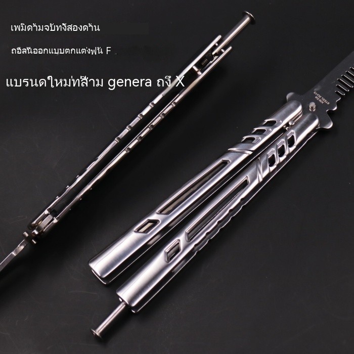 YY มีดควงของเล่น Balison Fourthgeneration มีดบาลิซอง มีดควงแบบซ้อม มีดควง มีดซ้อม สำหรับซ้อมควง อย่า