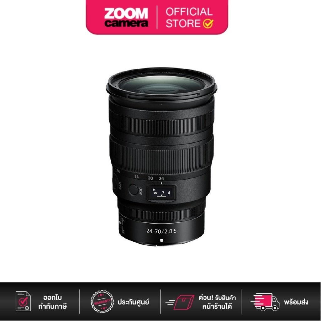 Nikon Lens Z Series 24-70mm F/2.8 S (ประกันศูนย์ 1 ปี)