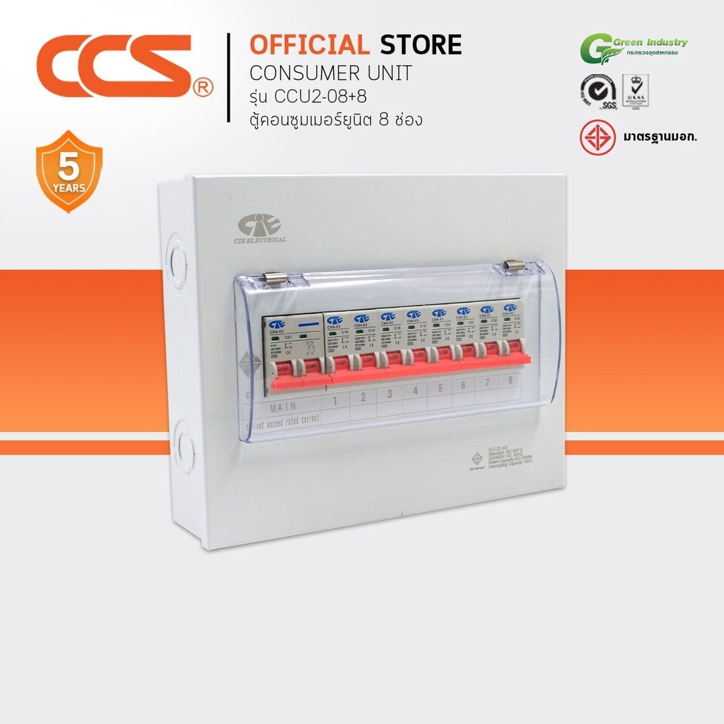 โนฟิวส์เบรกเกอร์ MCCB 220-380V รุ่น CM30L-125CW 3P/4P แบรนด์ CCS