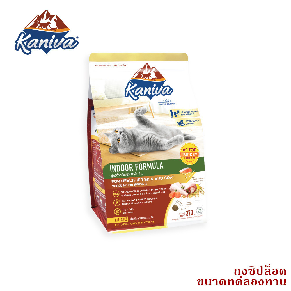 Kaniva Indoo อาหารแมว สูตรเนื้อไก่งวง ปลาแซลมอนและข้าว (ถุงซิปแบ่งขาย 50กรัม)(27)