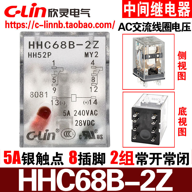 Xinling ยี่ห้อรีเลย์กลาง HHC68B-2Z HH52P MY2 AC220/110/36/24/380V พร้อมไฟ