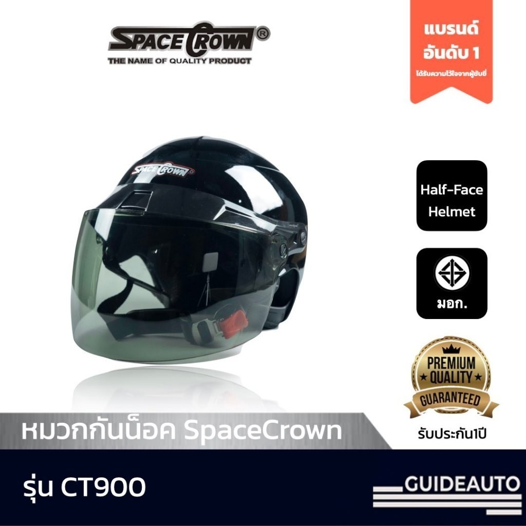 หมวกกันน็อค SpaceCrown รุ่น CT900