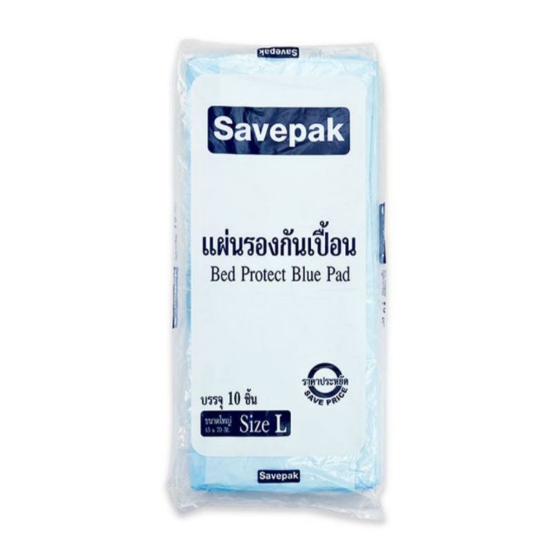 Savepak เซพแพ็ค แผ่นรองซับ ไม่มีเจล ไซส์ L แพ็ค 10 ชิ้น