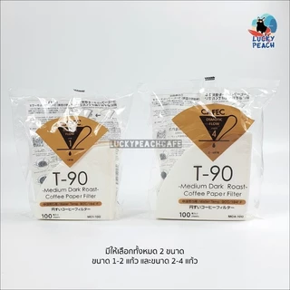 CAFEC Specialty T-Series T83/T90/T92 Paper Filter [Cone Shape] สินค้าของแท้จากญี่ปุ่น
