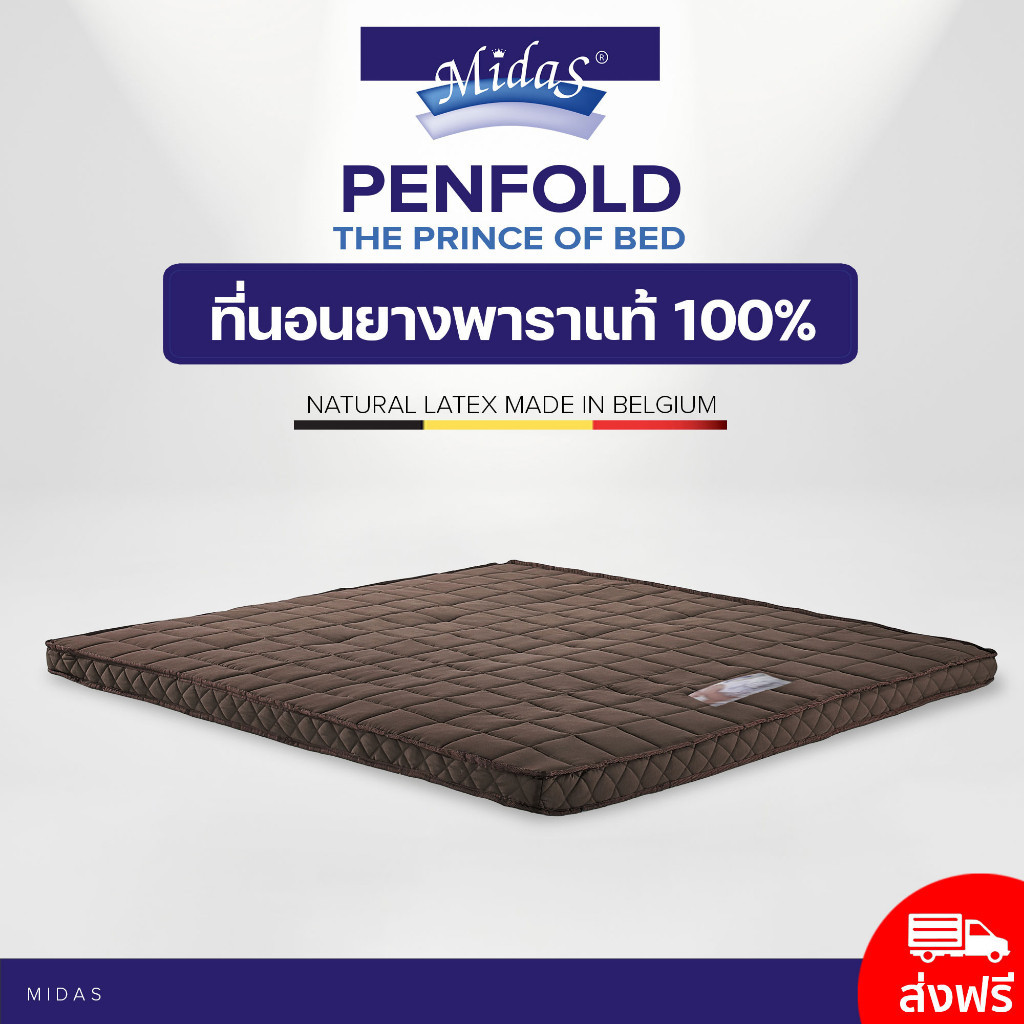 ตกแต่งบ้าน  Midas ที่นอนยางพาราแท้ 100% รุ่น Penfold ขนาด 6 ฟุต หนา 3 นิ้ว - Latex Made In Belgium นิ้ว ส่งฟรี ราคาพิเศษ