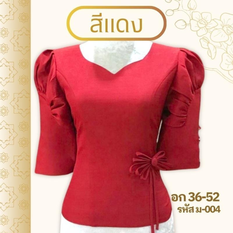 เสื้อผ้าไหมหม่อน รหัส ม-004 คอหัวใจ ทรงแขนเจ้าหญิงแต่งโบว์ตรงเอว (แบบใหม่)