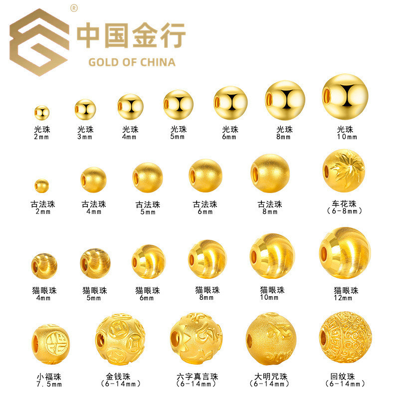 足金999金珠黄金豆豆金豆子足金瓜子diy3D硬金足金配件直播爆款
