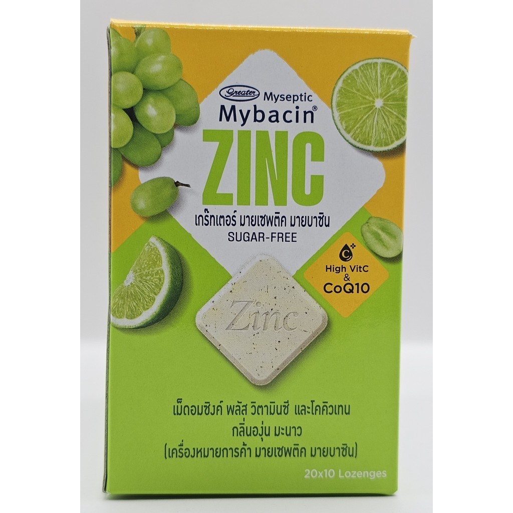 MYBACIN ZINC เขียว องุ่น+มะนาว กล่อง 20 ซอง เพื่อนเภฯ ถูกชัวร์ แท้ 100% จำนวน 1 กล่อง