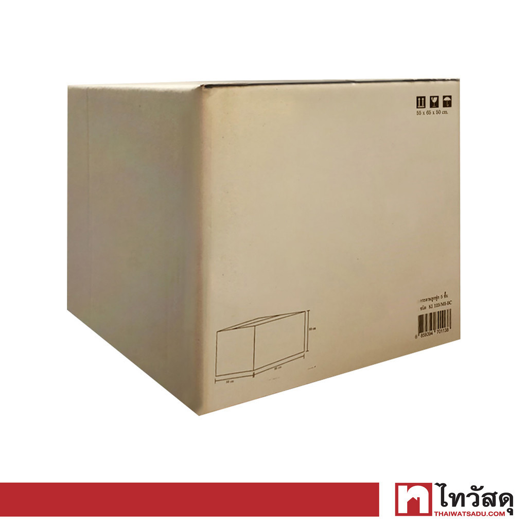 GIANT KINGKONG กล่องกระดาษ 5 ชั้น ฝาชน รุ่น KI125/M-5BC ขนาด 55 x 65 x 50 ซม. สีน้ำตาล