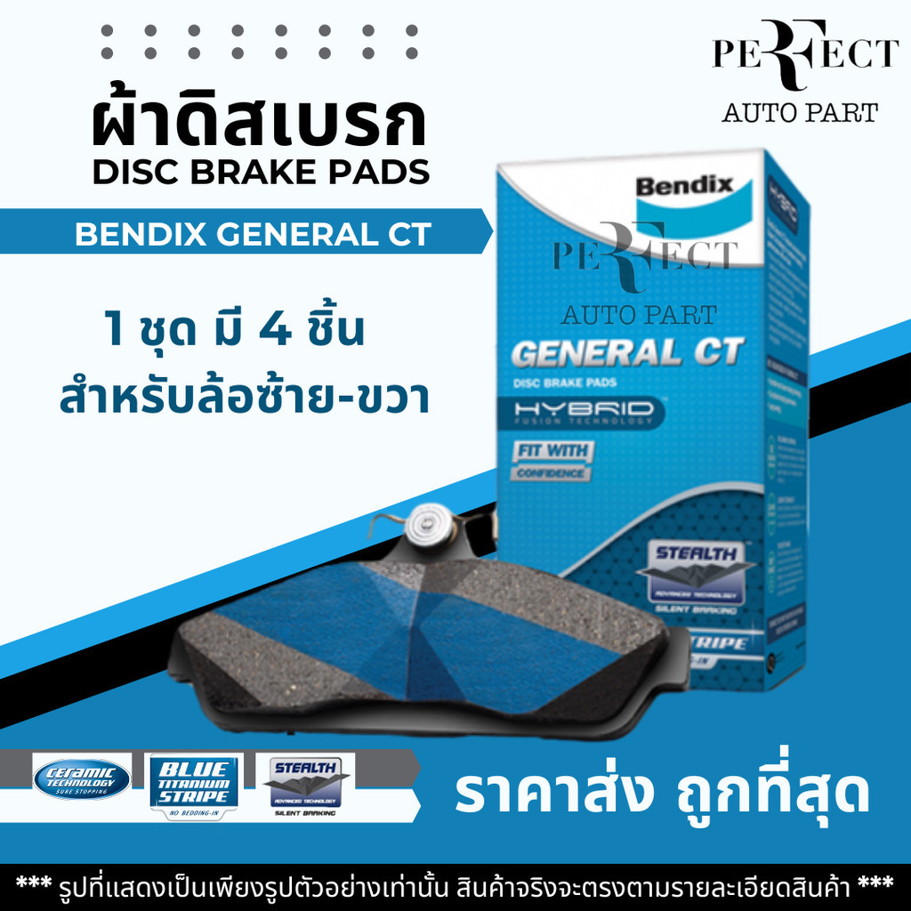 Bendix ผ้าดิสเบรกหลัง Honda CRV G3 G4 ปี07-17 / ผ้าเบรก ผ้าเบรค CRV CR-V / DB1728