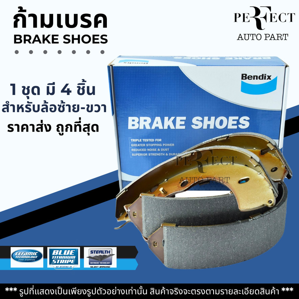 Bendix ผ้าดรัมเบรกหลัง ก้ามเบรค Isuzu All new Dmax ปี12-18 สำหรับตัวเตี้ย / อีซูซุ ดีแม็กซ์ / DS4495