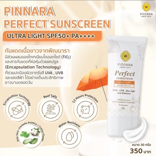 Pinnara Perfect Sunscreen UltraLight SPF 50 PA++++ กันแดดเนื้อขาวพิณนารา 30 กรัม