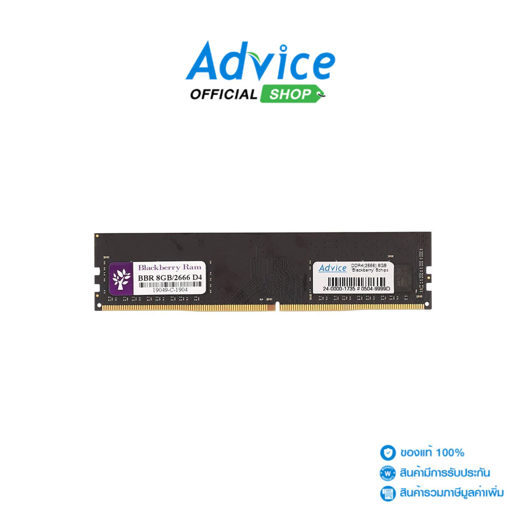 BLACKBERRY RAM DDR4(2666) 8GB 8 CHIP - A0124779