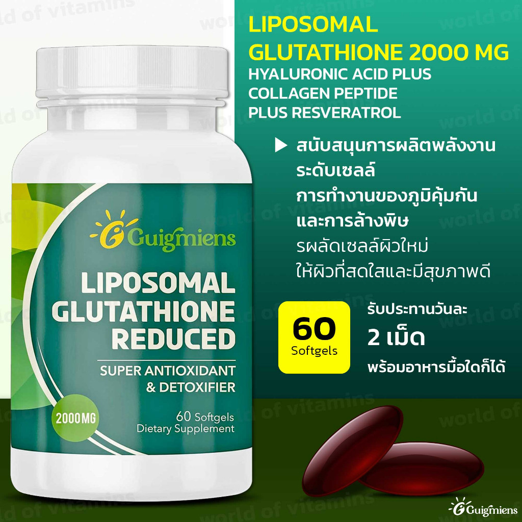 Guigmiens Liposomal Glutathione 2000 MG Hyaluronic Acid + Collagen Peptide + Resveratrol  60 Capsule