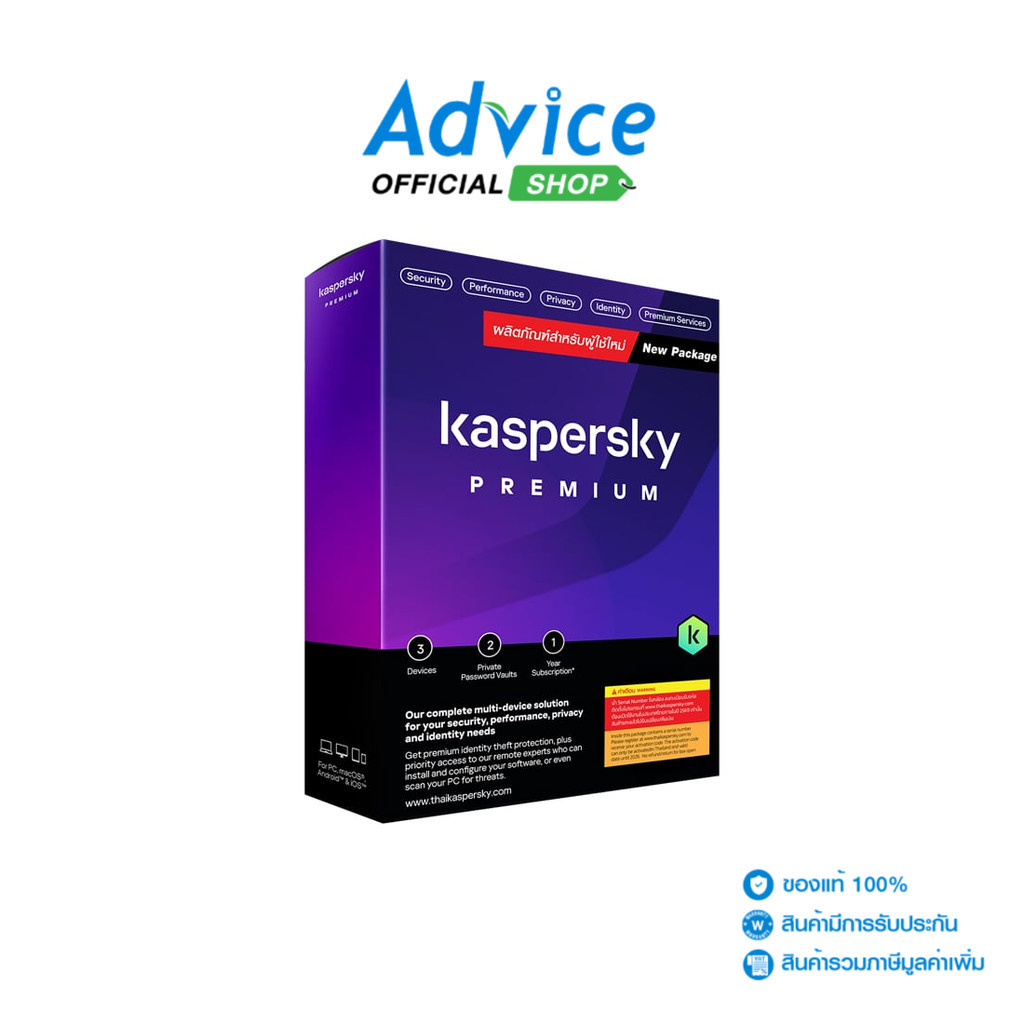 KASPERSKY Premium 1Year (3Devices) - A0151605