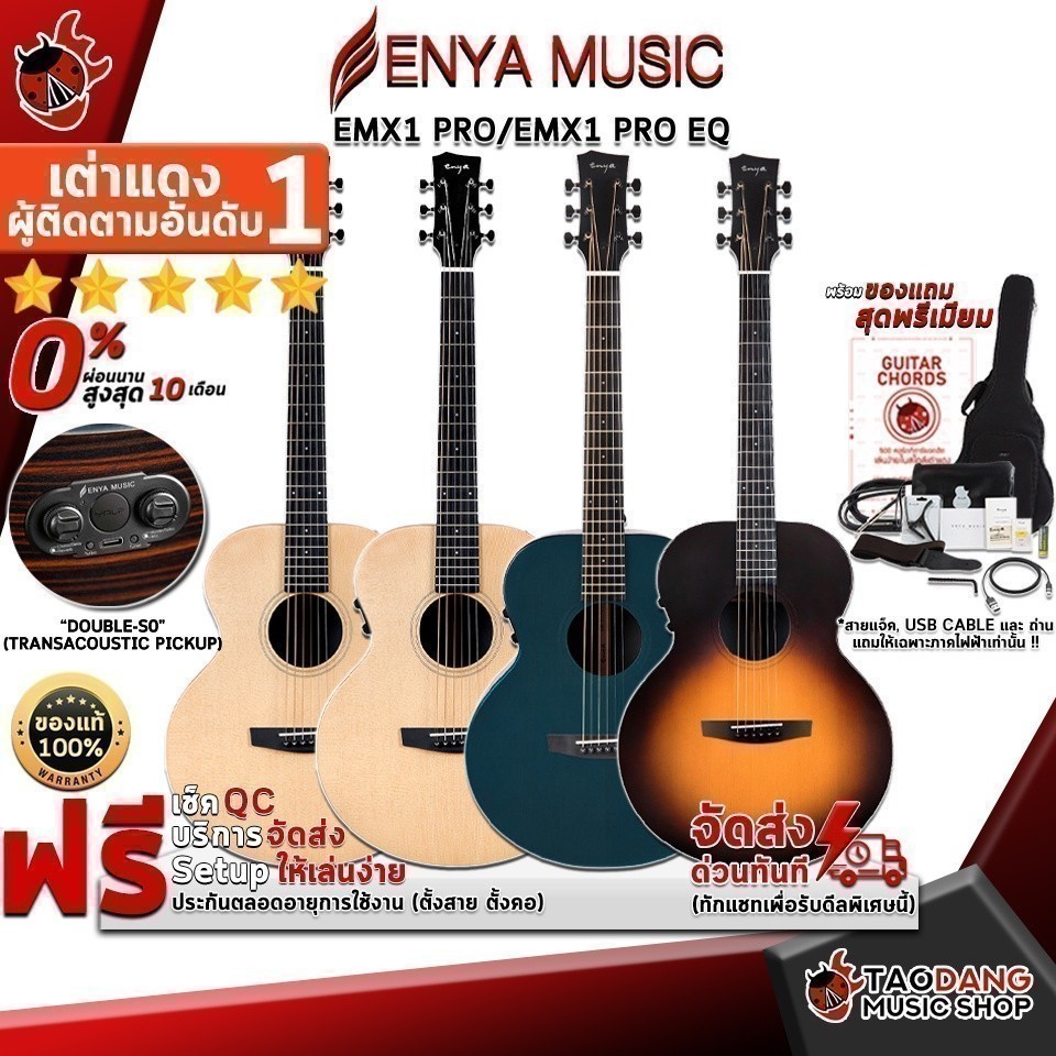 กีต้าร์โปร่ง,โปร่งไฟฟ้า Enya EMX1 Pro , EMX1 Pro EQ - Electric Acoustic guitar Enya EM-X1 Pro , Em-x1 Pro EQ เต่าแดง