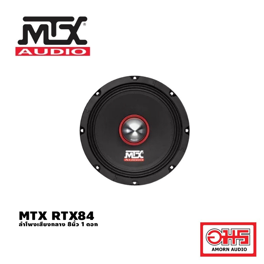 MTX RTX84 เครื่องเสียงรถยนต์ ลำโพงเสียงกลาง 8นิ้ว 1ดอก AMORNAUDIO อมรออดิโอ