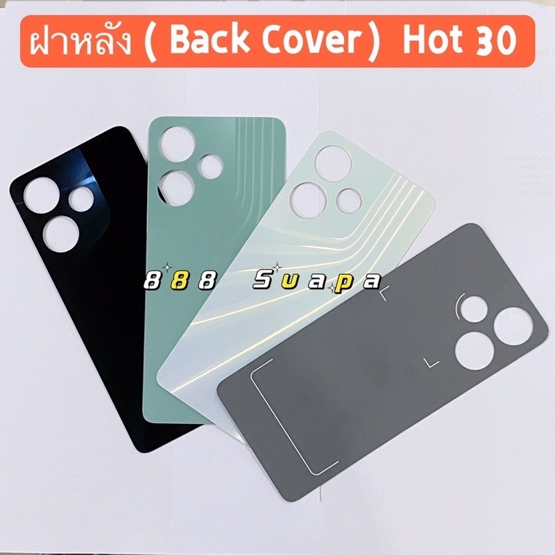 ฝาหลัง（Back Cover ) Infinix Hot 30 / X6831