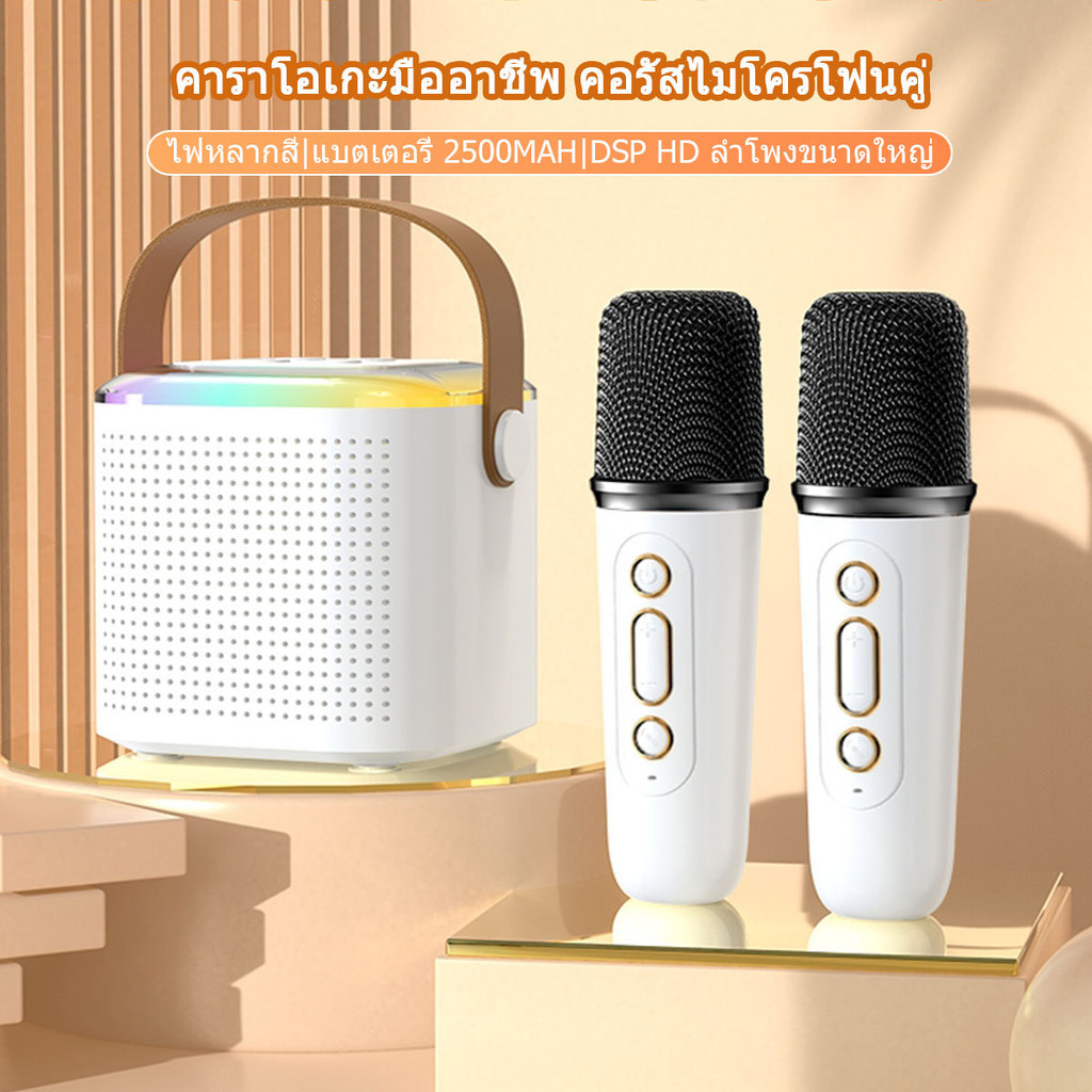 "ไมโครโฟนคาราโอเกะ ไมค์2ตัว เสียงดีคุณภาพ HIFI รองรับ USB/TF/AUX มีไฟ RGB เหมาะกับใช้ในบ้าน และกลางแจ้ง ลําโพงพร้อมไมค์