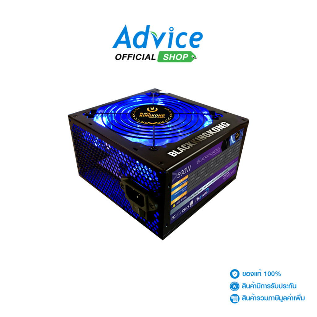 ITSONAS POWER SUPPLY 590W  KINGKONG - A0033698