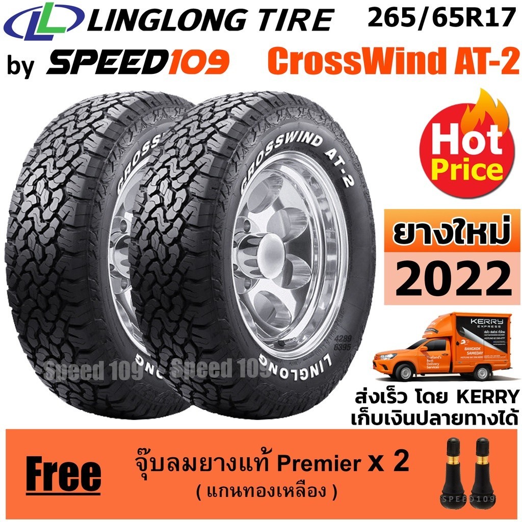 LINGLONG ยางรถยนต์ ขอบ 17 ขนาด 265/65R17 รุ่น CrossWind AT-2 - 2 เส้น (ปี 2022)