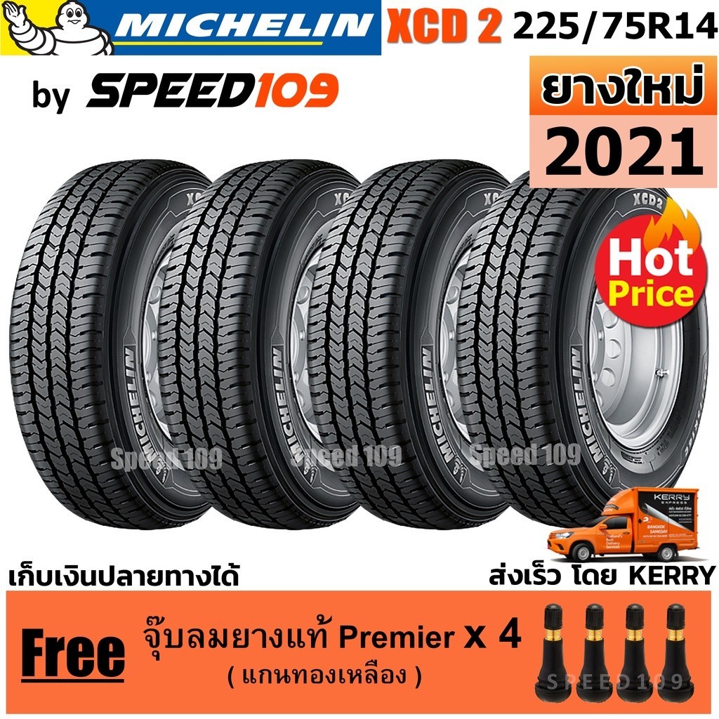 MICHELIN ยางรถยนต์ ขอบ 14 ขนาด 225/75R14 รุ่น XCD2 - 4 เส้น (ปี 2021)
