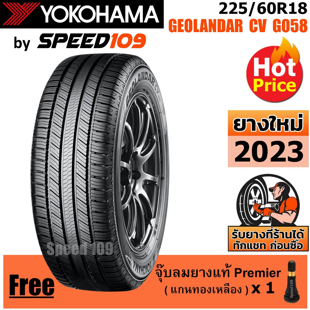 YOKOHAMA ยางรถยนต์ ขอบ 18 ขนาด 225/60R18 รุ่น G058 - 1 เส้น (ปี 2023)
