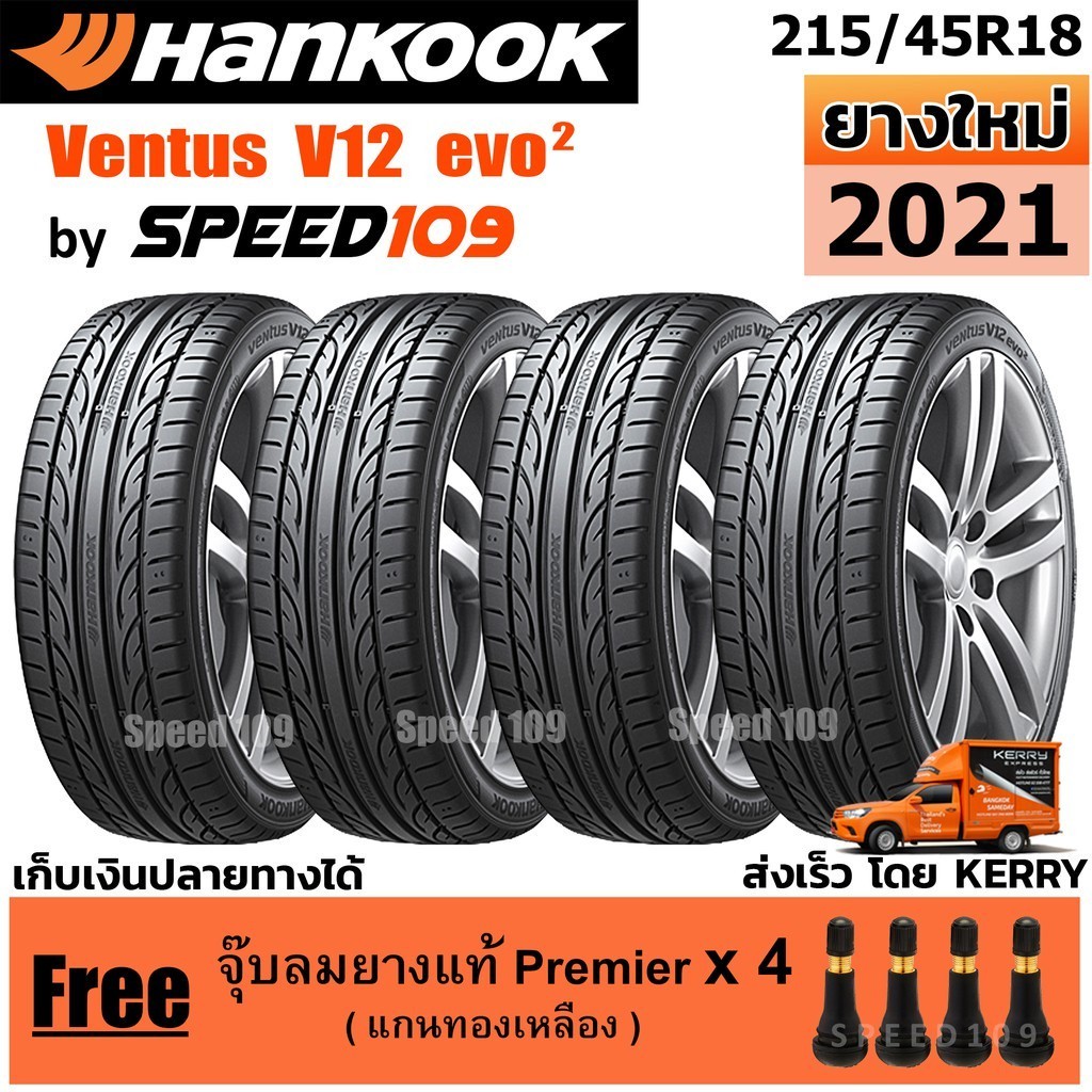 HANKOOK ยางรถยนต์ ขอบ 18 ขนาด 215/45R18 รุ่น Ventus V12 Evo2 - 4 เส้น (ปี 2021)