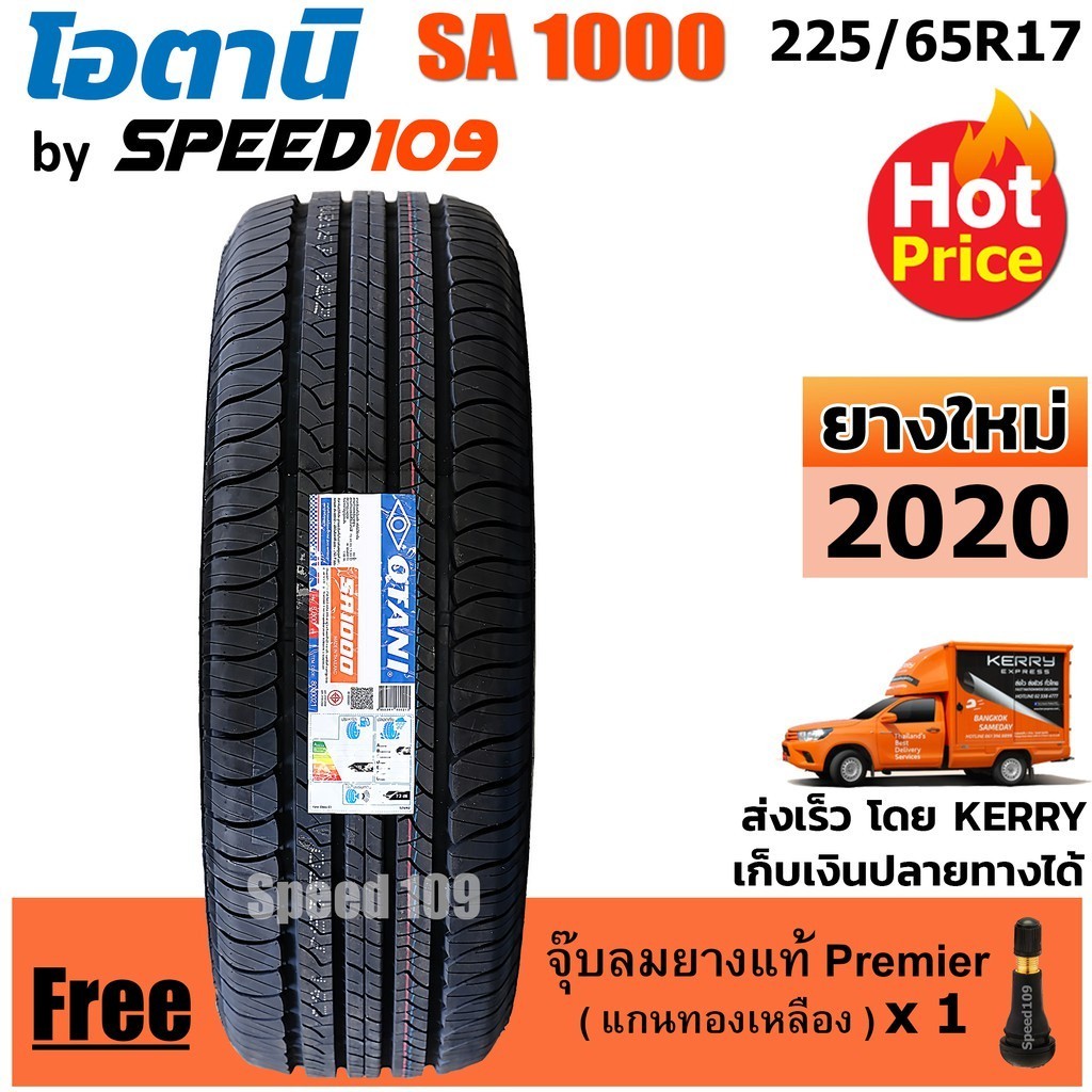 OTANI ยางรถยนต์ ขอบ 17 ขนาด 225/65R17 รุ่น SA1000 - 1 เส้น (ปี 2020)