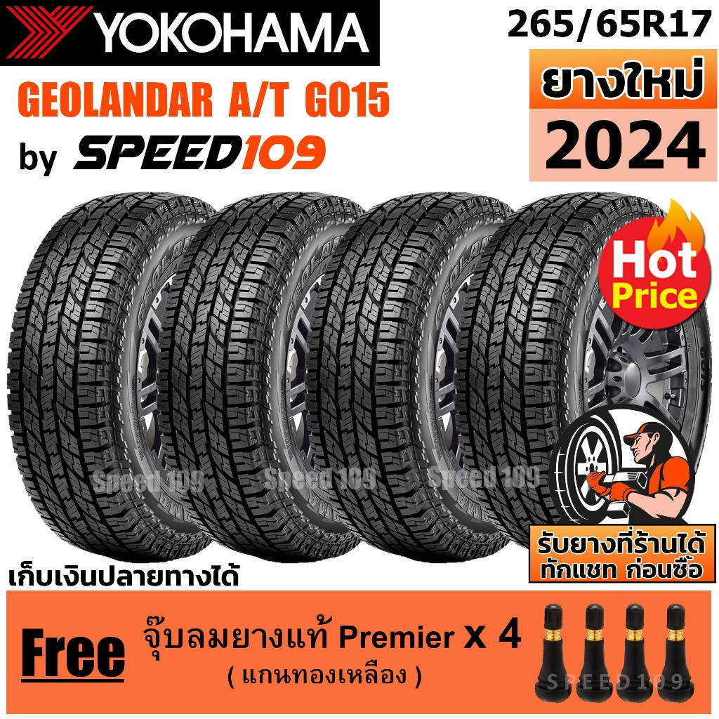 YOKOHAMA ยางรถยนต์ ขอบ 17 ขนาด 265/65R17 รุ่น GEOLANDAR A/T G015 - 4 เส้น (ปี 2024)