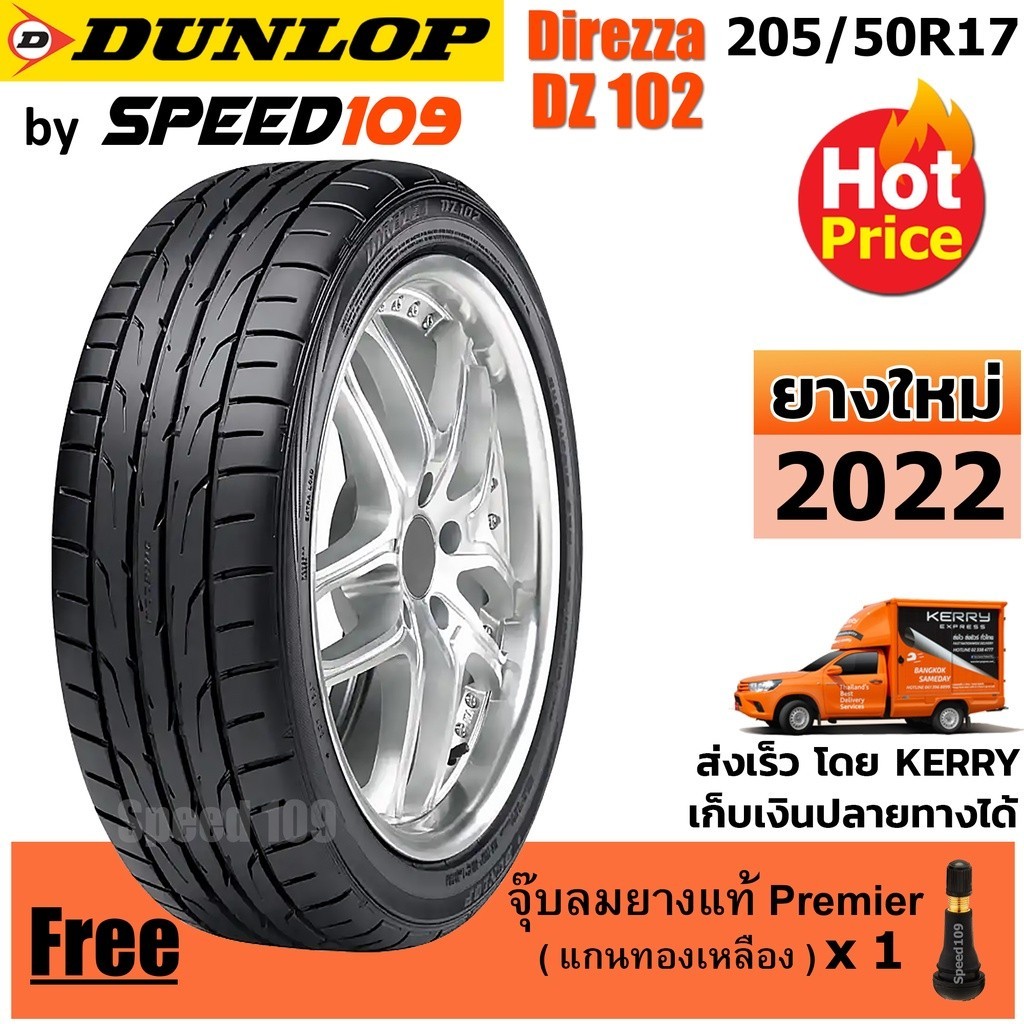 DUNLOP ยางรถยนต์ ขอบ 17 ขนาด 205/50R17 รุ่น DIREZZA DZ102 - 1 เส้น (ปี 2022)