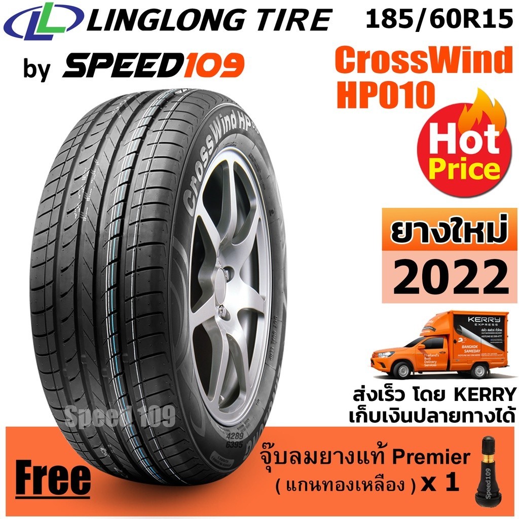 LINGLONG ยางรถยนต์ ขอบ 15 ขนาด 185/60R15 รุ่น  CrossWind HP010 - 1 เส้น (ปี 2022)