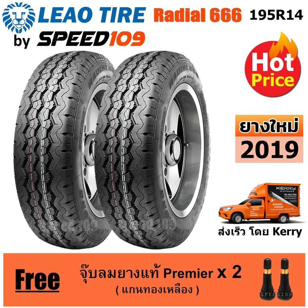 LEAO TIRE ยางรถยนต์ ขอบ 14 ขนาด 195R14 รุ่น Radial 666 - 2 เส้น (ปี 2019)