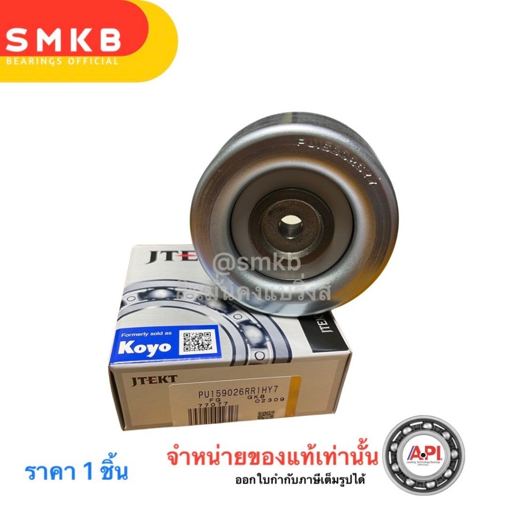 Koyo ลูกรอกสายพาน 4G69 4G63 MD374877 PU159026RR1HY7 มิตซูบิชิ สเปควาก้อน Spacwagon AIRTREK GRANDIS