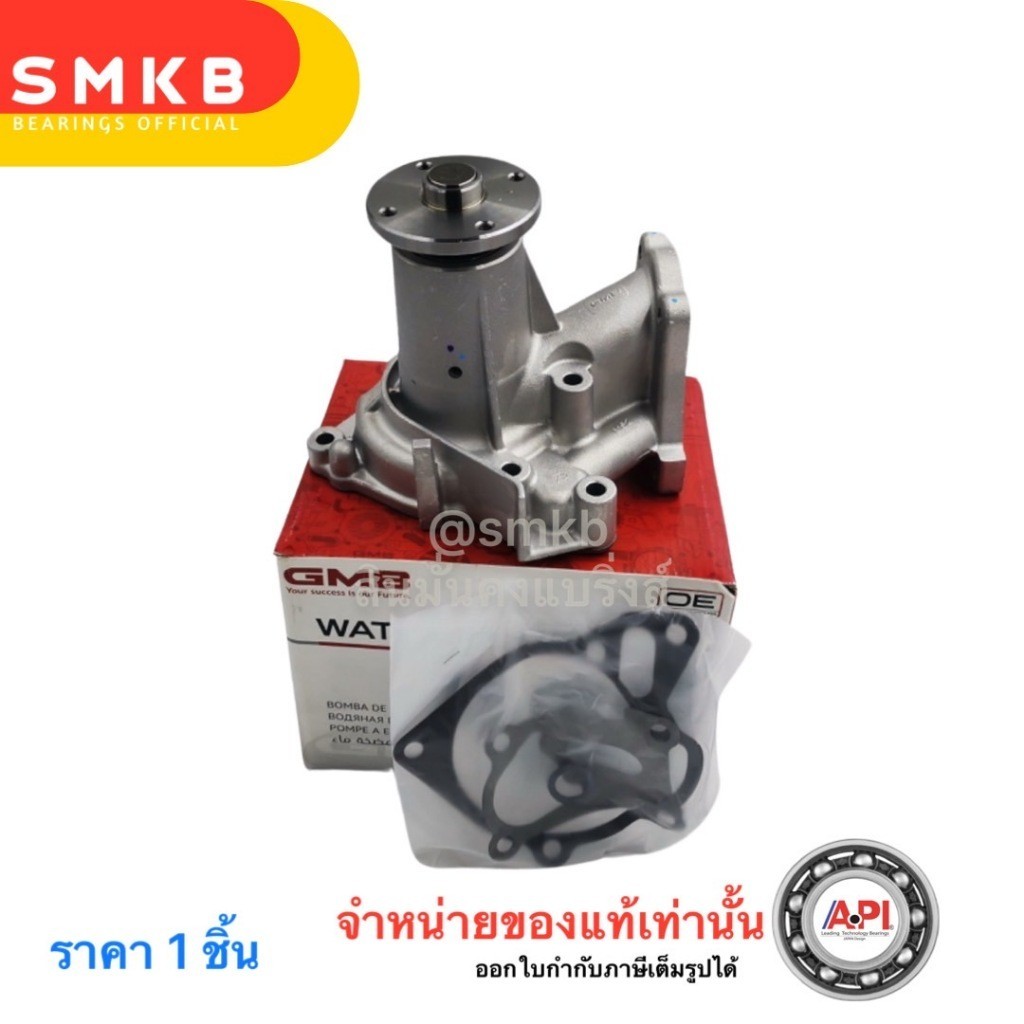 GMB ปั้มน้ำ GWM52A มิตซูบิชิ ไทรทัน ดีเซล TRITON 8V ปี 2006-2014 STRADA L200 ปี 96-07 MD974999 (ไททั