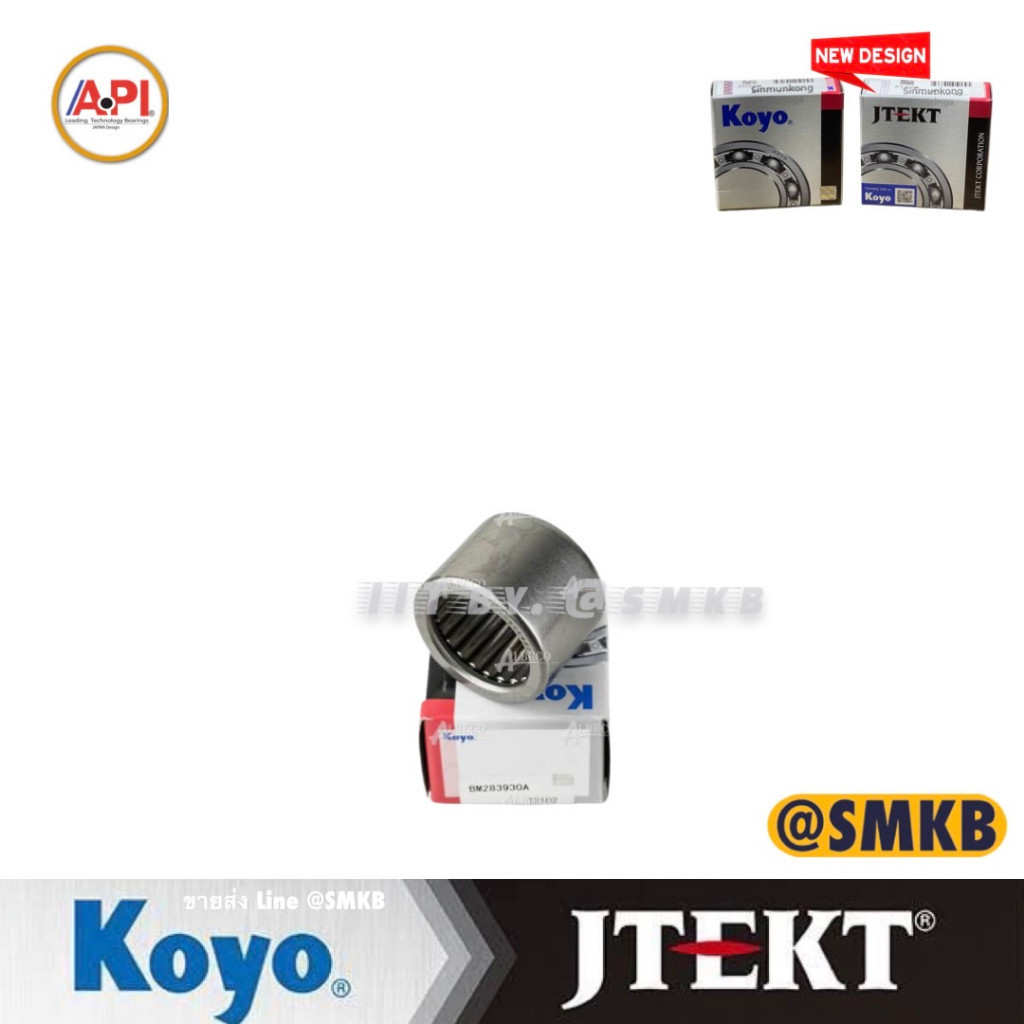 KOYO JTEKT แท้ ลูกปืนเข็ม ลูกปืนกรงนก เปลือก BM 283930 A Needle roller bearings. BM283930A 28X39X30 28BHM3930