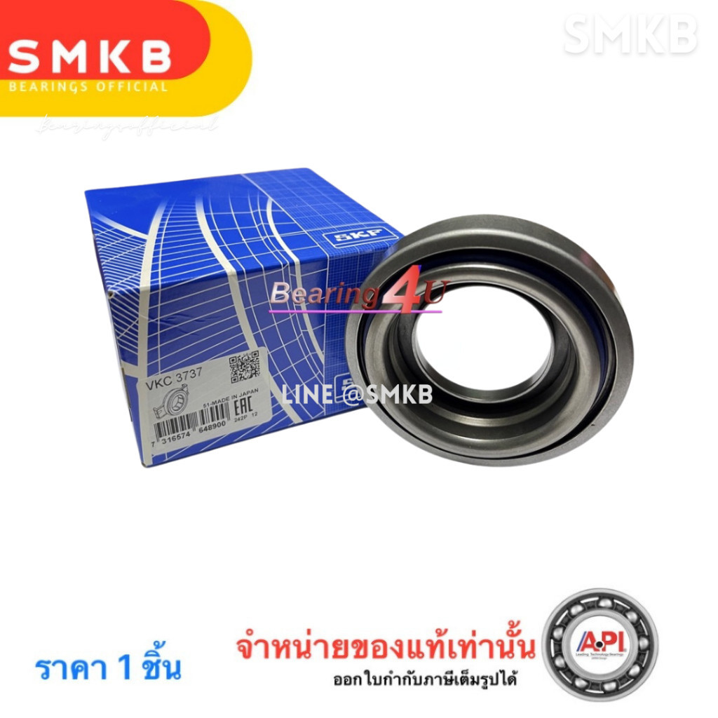 SKF ลูกปืนคลัช NISSAN NAVARA D40 6เกียร์ 7เกียร์ RCT4000SA D40 YD25ปี'2006-'2012 NP300 VKC3737