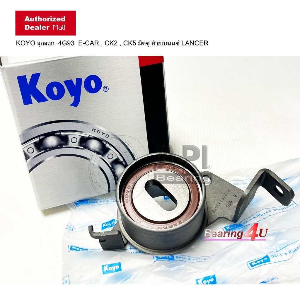 KOYO ลูกปืนลูกลอก Mitsubishi 4G93 E-CAR 1.8 , CK2 , CK5 มิตซู ท้ายเบนนซ์ LANCER 305733D