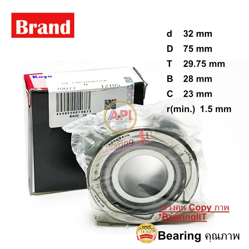 TR0608A KOYO BEARING เดือยหมูเล็ก ISUZU ดีแม็กซ์ Made in Japan d	32 mm D	75 mm T	29.75 mm B	28 mm C	