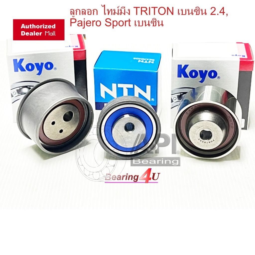 NTN KOYO ชุดรอกไทม์มิ่ง KA5 TRITON 2.4 CNG 4G64 , PAJERO SPORT 10 ชุดรอกสายพาน Mitsubishi Triton