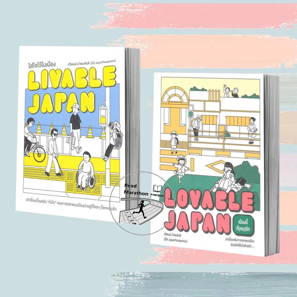 [พร้อมส่ง] หนังสือ LIVABLE JAPAN ใส่ใจไว้ในเมือง,Lovable Japan เมืองนี้ที่(คน)รัก,Lifestyle,ออกแบบ