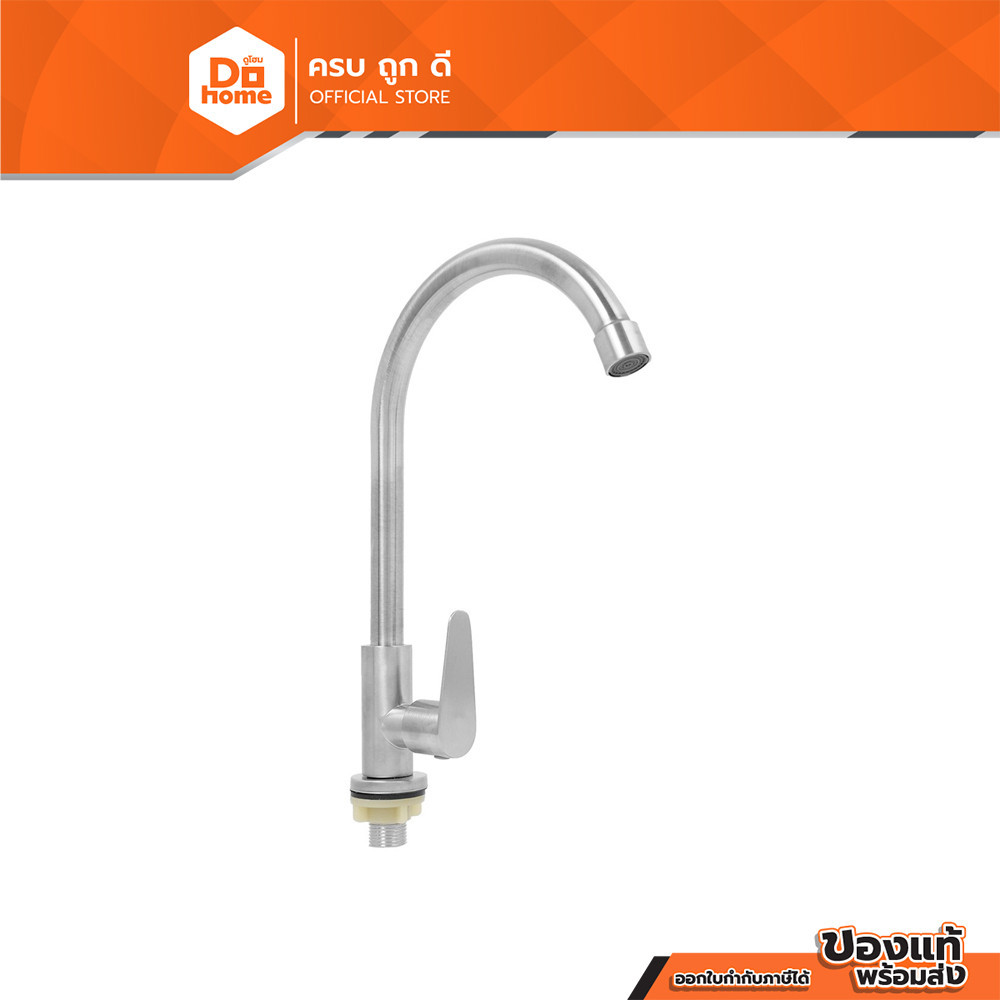 MARINE ก๊อกซิงค์ตั้งพื้น คอ C SS304 รุ่น SMOKE LUX รุ่น MR-2005 |ZWF|